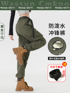 กางเกงปีนเขาผู้หญิง WASSUP CMKPO ฤดูใบไม้ผลิ ฤดูใบไม้ร่วง ฤดูหนาว กันลม กันน้ำ กางเกงขายาวทรงหลวมสำหรับใส่ไปทำงานกลางแจ้ง