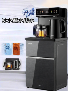 Supor | Refrigerating Tea Bar Machine Smart Water Dispenser Home Automatic Water Heater