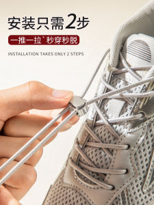 Elastic Shoelaceless Sports Shoes for Children round Rope No-Tie Easy-To-Use Fixed Buckle Mens Style Lazy Persons Dream