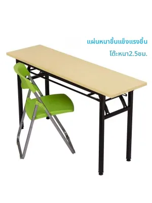 BOJIAJIAJU | โต๊ะประชุมสำนักงานพับได้ 1 เมตร