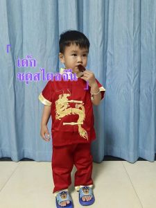 ชุดกี่เพ้าสำหรับเด็กชาย ชุดสไตล์จีนดั้งเดิม เหมาะสำหรับเด็กอายุ 1-10 ปี สำหรับสวมใส่ในช่วงปีใหม่และเทศกาลต่าง ๆ