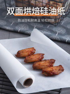 High Temperature Resistant Oil Absorbing Paper for Air Fryer Baking Barbecue Oven Roasting Tray Grill Paper Kitchen Supplies