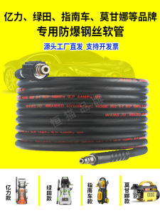 Ống Nước Rửa Xe Cao Áp Chống Nổ Greenfield Magic Steel Wire 3/4 Series 5/6 Phụ Kiện Ống Mềm Hợp Kim Cho Máy Rửa Xe