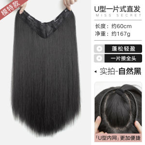 One-Piece Thin Invisible Hair Extension Piece Long Straight Natural Looking Volume Boosting Half Head Cover Heat Silk Hair