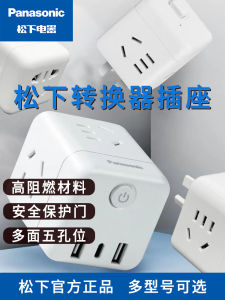 Panasonic Magic Cube Socket USB Charging Line Board Multi-hole Type-C Port Fast Charge Home Use Dormitory Converter High Flame Retardant PC Material