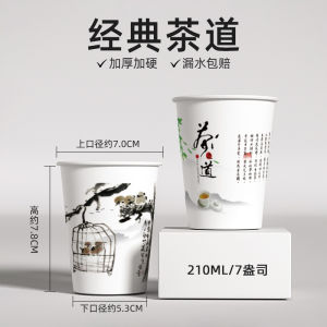 Cartoon Series Disposable Paper Cups Thickened Hardened Food Grade for Home Office Guests Tea Water Cups Leakproof Portable Ecofriendly