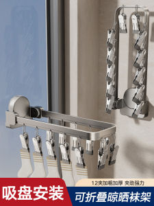 Balcony Clothes Drying Rack with Multiple Clips Foldable Suction Cup Underwear Hanging Childrens Home Use Sock Drying Tool