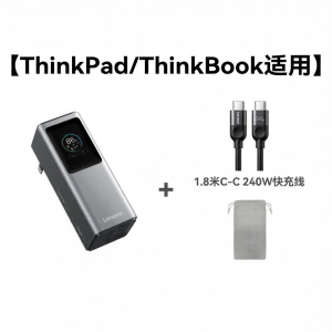 Lenovo | Aircraft-Allowed Quick Charge 140W Charger and Power Bank