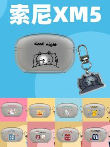 Vỏ Bảo Vệ Sony Xm5 Thích Hợp Dùng Cho Các Phụ Kiện Mẫu Mới Trong Suốt Sony Vỏ Bảo Vệ Chống Sốc Chống Trầy Xước WH Sáng Tạo Cá Tính Đáng Yêu Cho Nữ Vỏ Mềm Giảm Tiếng Ồn Vỏ Tai Nghe Bluetooth Không Dây Thật WF-1000XM5