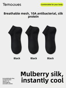 Anti-slip Antibacterial Deodorant Breathable Men Socks