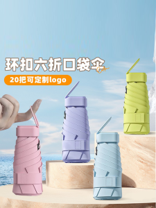 Mini Portable Pocket Umbrella Ultra Lightweight Sun Protection UV Protection Compact Foldable Sunshade Umbrella for All Ages