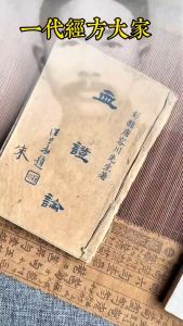 正版 血证论 大字版 唐宗海经典著作 中医临床丛书 血证理论 临床整治血证治疗医学经典