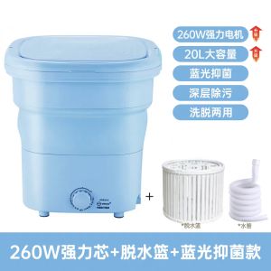 Portable 20L 260W Mini Foldable Washing Machine
