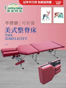 Changshi Recommended Folding Portable American Ridge Bed Bone Shaping Bed Plastic Bone Carving Bed Massage Reset Bed Pressure Bed