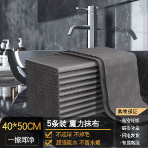 Magic Glass Cleaning Cloth No Trace Watermark Free Household Cleaning Mirror Polishing Ultrafine Fiber Absorbent Kitchen Bathroom
