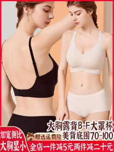 ฟรีbackless Braletteบางแม่พิมพ์ถ้วยชุดชั้นในขนาดใหญ่bandeauสําหรับหญิงสาววัสดุไนลอนเต็มถ้วยbra