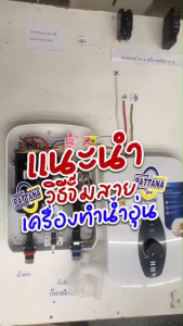 Midea เครื่องทำน้ำอุ่น MWH38QTH(W) 3800วัตต์  onsite serviceซ่อมฟรีถึงบ้าน1ปี ฟรีค่าแรงค่าอะไหล่ จัดส่งในวันที่สั่ง