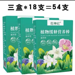 highly recommended) In stock) Plant Nutrition Bar Slow Release Fertilizer Potted Green Plant Universal Household Flower Promotes Flowering Green Leaves Long-lasting Nutritional Tablets