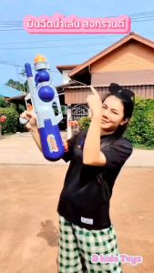 DD จัมโบ้ 42028ปืนฉีดน้ำสงกรานต์ ปืนฉีดน้ำ เด็กโตและผู้ใหญ่ กระบอกใหญ่(ขนาด7500) Water Gun ของเล่นวันสงกรานต์ รุ่น.42028