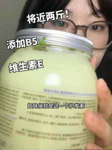 Snow Sister Collagen Essence Hair Mask Nourishing Repairing Steam Free Hair Treatment for All Hair Types Men Women