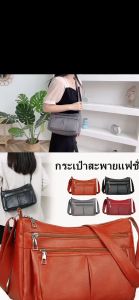 4 สี กระเป๋าสะพายข้าง วัสดุกันน้ำ - กระเป๋าสะพายข้าง/กระเป๋าสะพายข้าง/วัสดุกันน้ำ มีให้เลือก