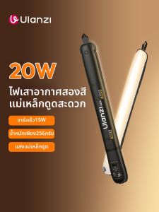 Ulanzi | Portable Handheld LED Light for Photography 20W