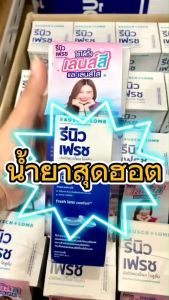 น้ำยา ล้าง-แช่ คอนแทคเลนส์ Renu by Bausch + Lome เล็ก ใหญ่ รีนิว เรนู 🔥 SALE