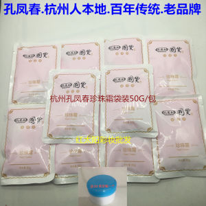 Kong Feng Chun Pearl Cream Moisturizing Nourishing Body Lotion Bagged 50g Large Barrel Full Body Application Anti-Freeze Crack