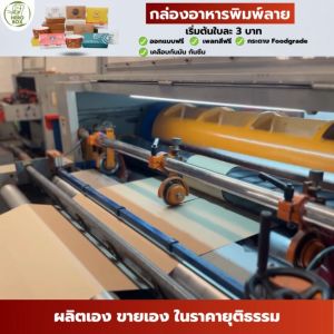 Hero Box 50ใบ กล่องอาหาร กระดาษ สีขาว ขนาด 750ml, 850ml, 1100ml เคลือบกันซึม