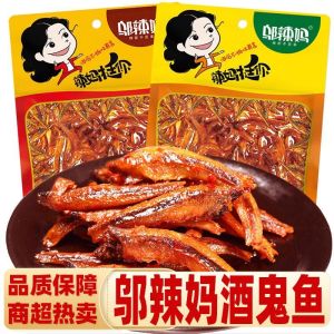 Xiaole Fish Snack 45g Pack รสเผ็ดหูหนานพิเศษ 10 แพ็คปลาทะเลแห้ง Leisure Snack จาก Yuelu Mama ยี่ห้อ