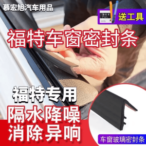 Băng Kín Cửa Xe Ford Toàn Bộ Chống Bụi Chống Thấm Nước Chịu Nhiệt Độ Cao Giảm Tiếng Ồn Băng Kín Cửa Xe Hơi Ford Chuyên Dụng