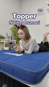 LOTUS ที่นอนยางพารา 100% หนา 3 นิ้ว รุ่น Topaz ~Latex Made In Belgium ส่งฟรี