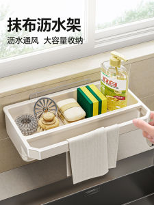 Kitchen Wall-Mounted Storage Rack Multi-Functional Faucet Drain Basket Cloth Organizer Minimalist Style Plastic Material