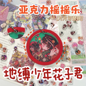 Acrylic Anime Keychain Creative Cartoon Charms Festival Souvenir No Cost Fashion Jewelry Accessories Popular among Youth