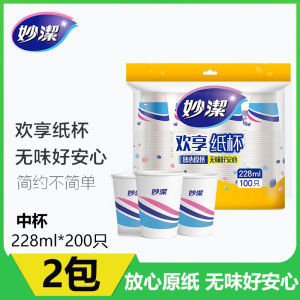 Thickened Disposable Paper Cups 228ml 200pcs Wedding Office Home Use Paper Cups by MiaoJie Chinese Brand Restaurant Tableware