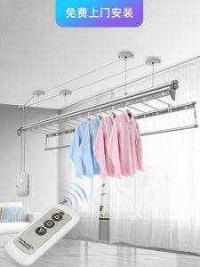 Yipeng Remote Control Electric-Drive Airer Household Lifting Clothesline Pole Balcony Automatic Air Clothes Aluminum Alloy Single and Double Poles