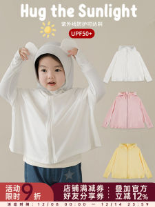 YOEHYAUL Childrens Casual Style Hooded Lightweight Breathable Sun Protection Clothes High Collar Lightweight Spring Summer Outwear for Girls