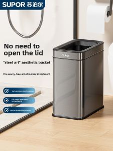 Supor | High-end New Model Stainless Steel Trash Can