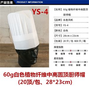 Disposable Chef Hat Yongsheng Sails Plant Fiber Eco-Cotton round Top Flat Top High Top Dustproof Non-Woven Fabric Adult Protective Cap