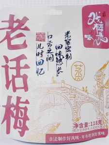 Sweet And Sour Old Style Plum Snacks Ex-Mei Lu Dried Fruit Bags Delicious Bitter Orange Peels And Apricot Dried for Craving Relief