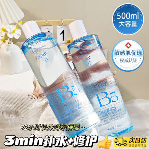 Pando East B5 Snow Grass Skin Refreshing Water Moisturizing Soothing Repairing Makeup Wet Wipe Water for Men And Women