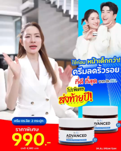 [ส่งฟรี] Dr.JiLL Advanced Serum ดร.จิล สูตรใหม่ 1 ขวด + Dr.JiLL Advanced Cream ครีมบำรุงตัวใหม่ของ ดร.จิล