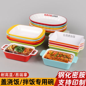 Melamine Double Ear Cover Rice Bowl Long Rectangle Barbecue Fish Boneless Braised Meat Japanese Commercial Style Mixed Rice Plate
