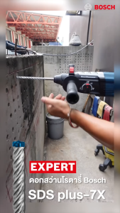 BOSCH อุปกรณ์เสริมสำหรับกักเก็บฝุ่น ใช้กับสว่านโรตารี่ ได้ทุกรุ่น ทุกยี่ห้อ รหัส 1 600 A00 D6H