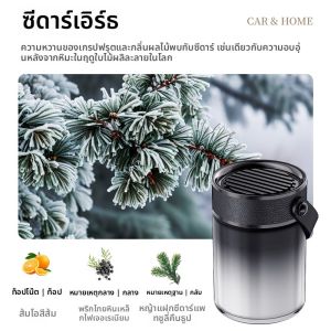 HELLOLEIBOO | Leibon น้ำหอมรถยนต์สำหรับผู้หญิง กลิ่นหอมอเนกประสงค์ กลิ่นหอมติดทนนาน เหมาะสำหรับใช้ในรถยนต์ กลิ่นหอมระเหยแบบก้อน