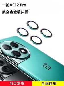 ฟิล์มกระจกนิรภัยหน้ากล้อง OnePlus Ace2 pro ดีไซน์นกเหยื่อ กระจกนิรภัยความคมชัดสูง ป้องกันรอยนิ้วมือ ป้องกันการตกหล่น