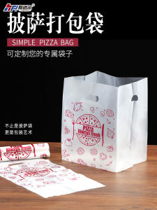 Thick Disposable Plastic Bag for Pizza and Bread Food Packaging Large Size Single Use Handbag for Cake and Gifts