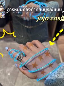XUANDOYAN | Cosplay JoJos Bizarre Adventure Golden Spin Skill Light Wire