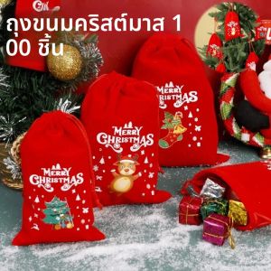 100ชิ้นถุงกำมะหยี่สำหรับเทศกาลคริสต์มาสกระเป๋าสำหรับใส่บิสกิตลูกกวาดกำไลข้อมือสีแดงเครื่องประดับกระเป๋าใส่ของถุงเก็บของสำหรับสุขสันต์วันคริสต์มาส