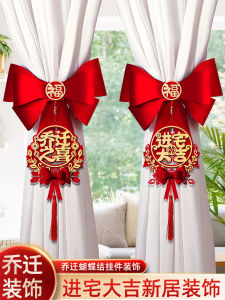 New Home Decoration Curtain Tie Moving in Ceremony Ornament Gift Velvet Material Indoor Hanging Decoration Festive Supplies